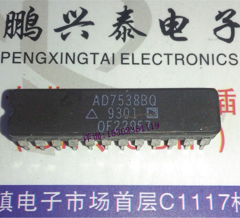 AD7538AQ AD7538BQ AD7538SQ 进口CDIP24脚陶瓷兼容的14位DAC元件
