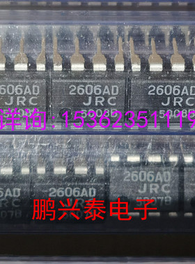 2606AD  JRC  NJM2606AD  电机控制器IC  进口PDIP8直插脚  2606D