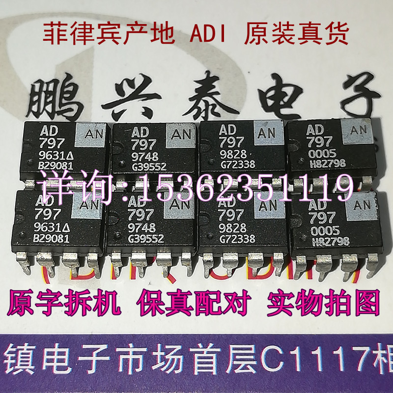 AD797AN单运放拆机MBL6010解码IC