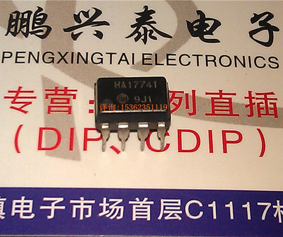 UA741CP . LM741CN . UA741CN . HA17741 单运放 进口双列8直插脚
