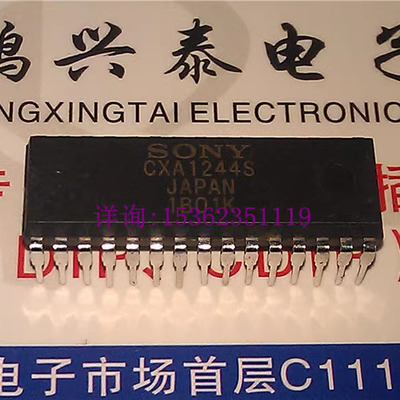 CXA1244S  日本产 进口双列30直插脚 SONY 原字拆机保真  CXA1244