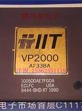 VP2000  镀金陶瓷  IIT  VP2000-AF33BA  保用 CPGA145针 直插脚