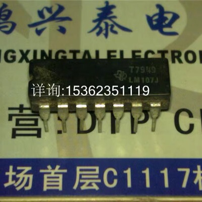 LM107J  进口双列14直插脚CDIP陶瓷封装 LM107 集成块电子元件IC