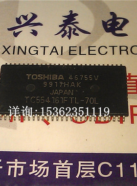 内存 TC554161FTL-70L 进口双边表贴脚TSSOP封 请先询价