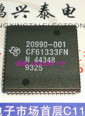 20990-001  .  CF61333FN  德州 ti 电子元件集成IC 进口PQCC68脚