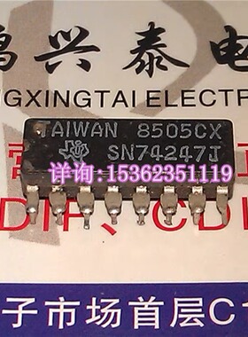 74247  SN74247J 10线路至4线路BCD优先级编码器IC 进口DIP陶瓷封