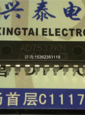AD7537KN  AD7537LN 中双12位DAC集成块 进口双列24直插脚DIP封装