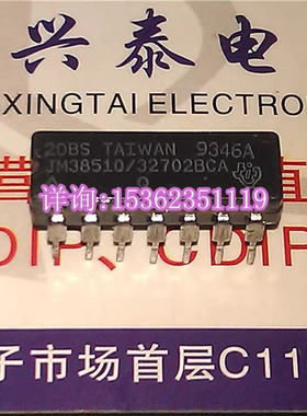 JM38510/32702BCA  74LS393  54LS393DM  陶瓷封进口双列14直插脚