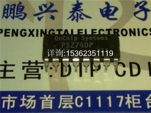 PSZ740P 进口双列16直插脚DIP封装
