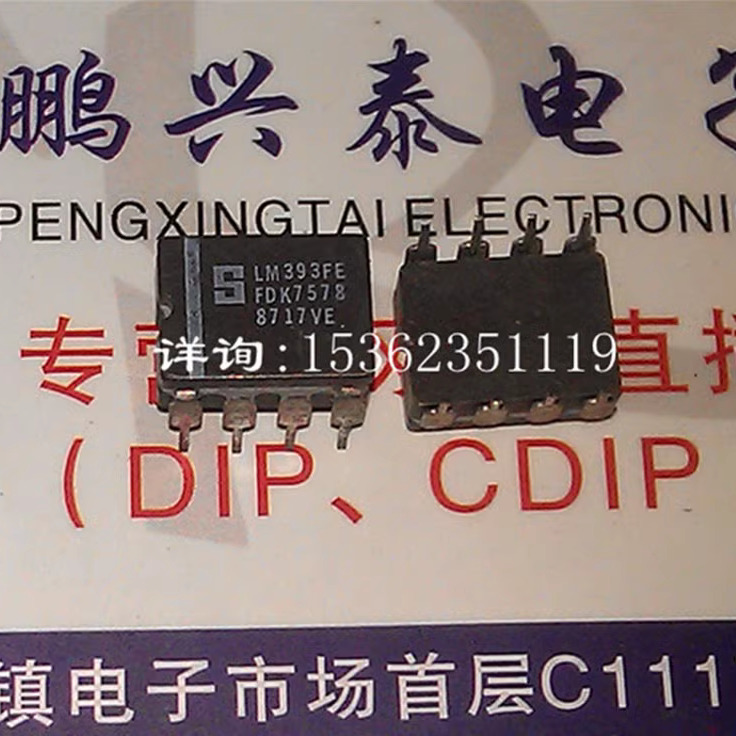 LM393FE LM393J 低功耗双电压比较器IC进口双列8直插脚CDIP陶瓷