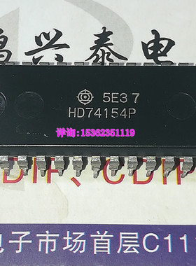 HD74154P 74LS154 DM74LS154N  SN74LS154N 进口24直插脚PDIP件IC