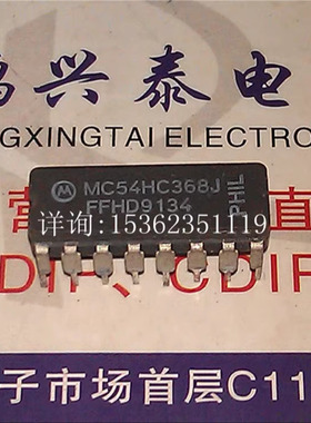 74HC368  54HC368  MC54HC368J  SN54HC368J CD54HC368F 陶瓷封装