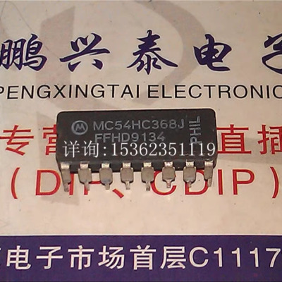 74HC368  54HC368  MC54HC368J  SN54HC368J CD54HC368F 陶瓷封装