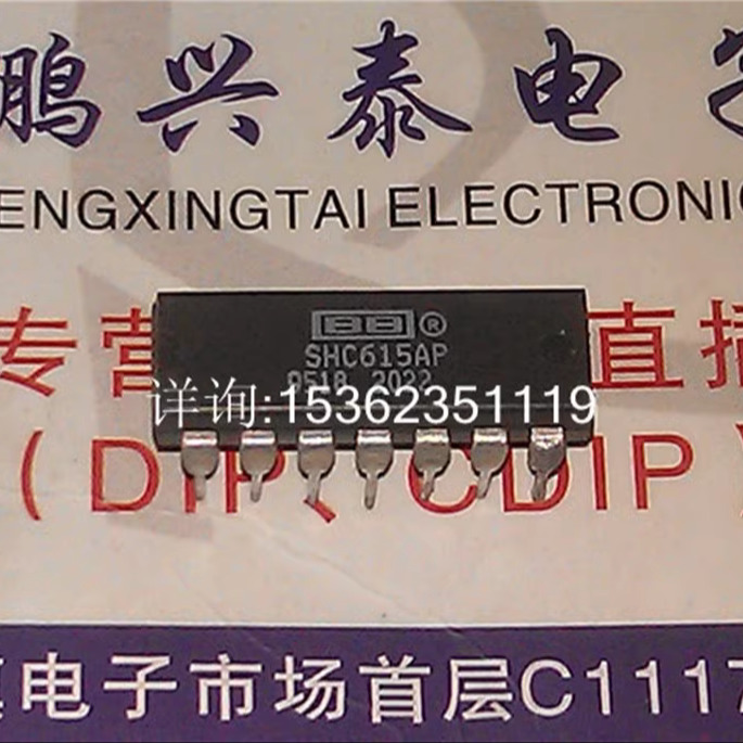 SHC615AP  宽带宽 直流修复电路IC集成件 进口双列14直插脚PDIP封