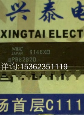 UPB8282D 八进制锁存IC 进口双列20直插脚DIP陶瓷封装 NEC 集成块