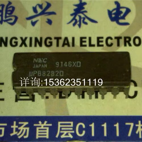 UPB8282D 八进制锁存IC 进口双列20直插脚DIP陶瓷封装 NEC 集成块