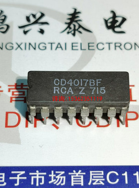 CD4017BF  MC14017BCL  MC14017B  进口双列16直插脚CDIP陶瓷封装
