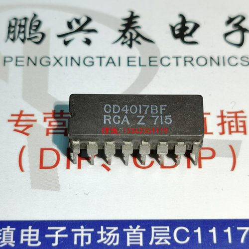 CD4017BF  MC14017BCL  MC14017B  进口双列16直插脚CDIP陶瓷封装