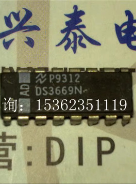 DS3669N  四高电流外设驱动集成块IC电子元件进口16直插脚DIP封装