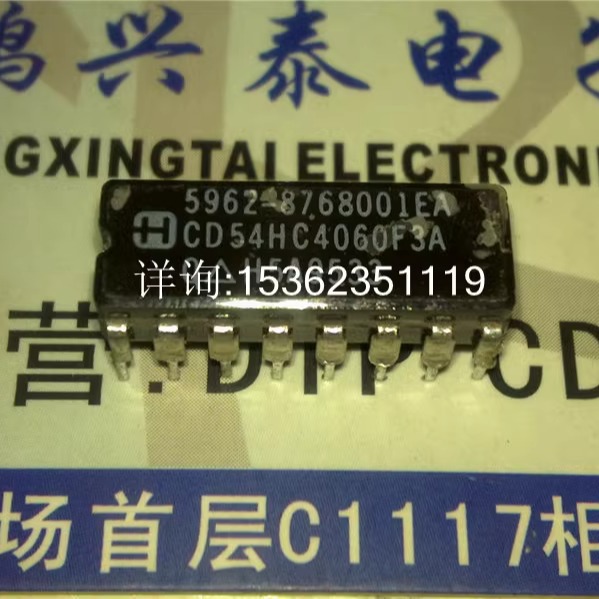 CD54HC4060F3A  5962-8768001EA  进口16直插脚DIP陶瓷  54HC4060