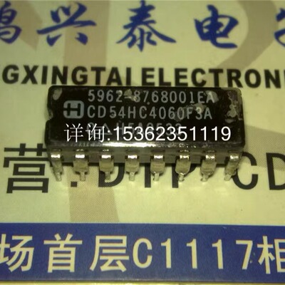 CD54HC4060F3A  5962-8768001EA  进口16直插脚DIP陶瓷  54HC4060