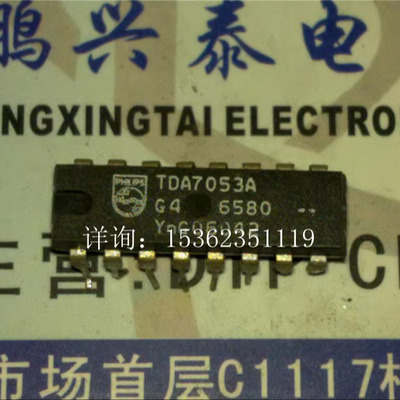 TDA7053A  立体声BTLaudio直流音量控制 音频放大器IC 进口16插脚