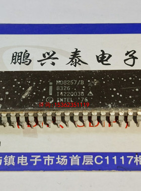 MD8257/B  英特尔 DMA控制器IC件陶瓷封装 8257 进口CDIP40直插脚