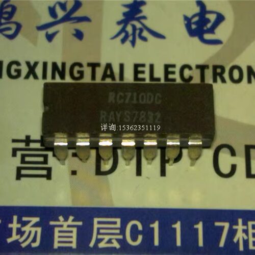 RC710DC  单高速电压比较器IC元件 进口双列14直插脚DIP陶瓷封装