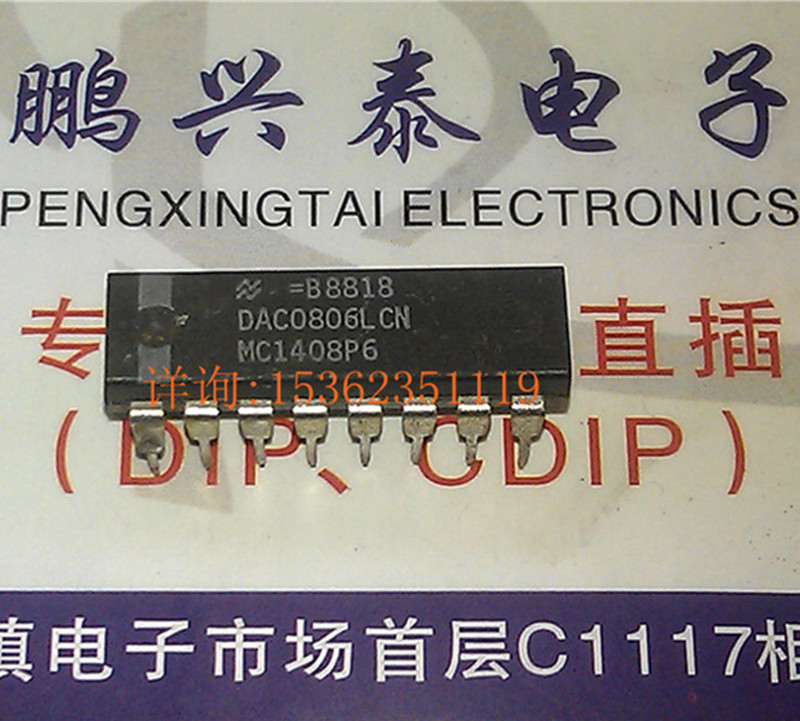 DAC0806LCN MC1408P6进口双列16直插脚DIP封装国半电子集成块_虎窝淘