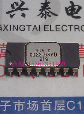 CD22103AD  白钢面陶瓷封装 传输应用集成电路IC进口双列16直插脚