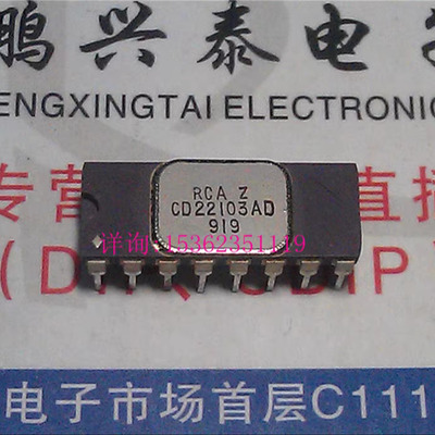 CD22103AD  白钢面陶瓷封装 传输应用集成电路IC进口双列16直插脚