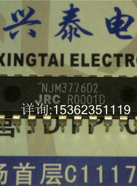NJM3776D2  双控制器大电流步进电机IC 进口双列24直插脚DIP封装