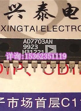 AD7703AN AD7703BN 20位A/D转换器集成IC .进口双列直插脚DIP封装