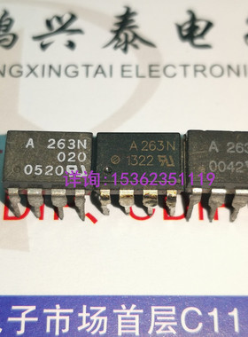 A263A  HP263A  A263N  A263L  进口逻辑输出光电耦合器IC 10Mbps
