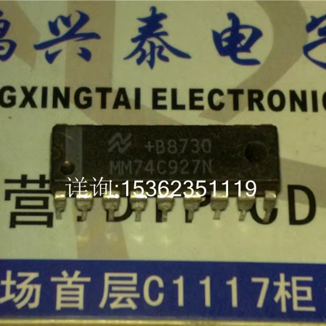 MM74C927N  MM74C928N  进口DIP-18双列直插脚 4位计数器的复用IC