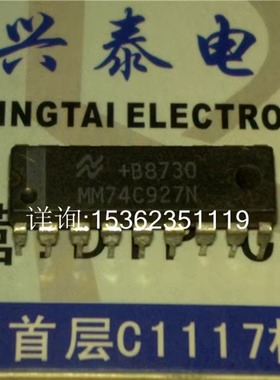 MM74C927N  MM74C928N  进口DIP-18双列直插脚 4位计数器的复用IC