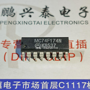 MC74F174N  SN74F174N  74F174PC  集成块IC电子件进口PDIP16插脚