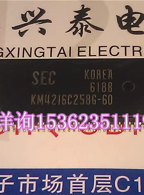 KM4216C258G-60  内存 SEC 进口双列表贴脚TSSOP封装 电子元件IC