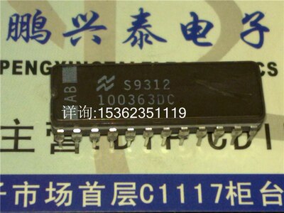 100363DC 8声道.数字复接器 进口双列直插脚集成电路DIP陶瓷封装