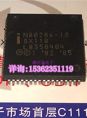 N80286-10  SX110  英特尔16位微处理器 PQCC68 老CPU收藏保用286
