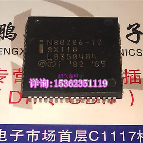 N80286-10  SX110  英特尔16位微处理器 PQCC68 老CPU收藏保用286