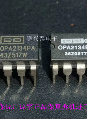 OPA2134PA  双运放 进口拆机原字保真货耳放解码双通道音频放大IC