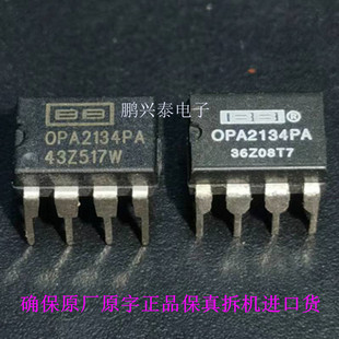 OPA2134PA  双运放 进口拆机原字保真货耳放解码双通道音频放大IC