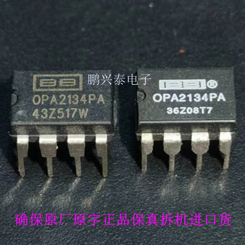 OPA2134PA  双运放 进口拆机原字保真货耳放解码双通道音频放大IC