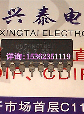 74HCT85 54HCT85 CD54HCT85F SN54HCT85J 进口双列16插脚CDIP陶封