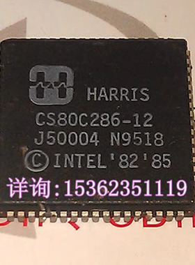 CS80C286-12  HARRIS标志 16位微处理器 PQCC-68弯贴脚 286 老CPU