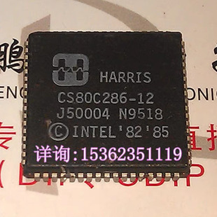 CS80C286-12  HARRIS标志 16位微处理器 PQCC-68弯贴脚 286 老CPU