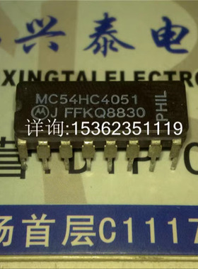 74HC4051  54HC4051  MC54HC4051J  CD54HC4051F  进口16插脚陶瓷