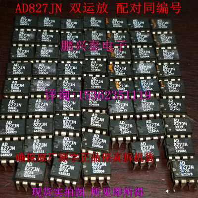 AD827JN  双运放  AD827 原字拆机真货 解码音频运放大 进口8插脚