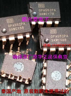 OPA552PA  单运放  OPA552  高电压大电流运算放大器 进口8直插脚